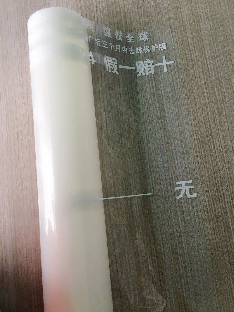 橡膠型保護膜