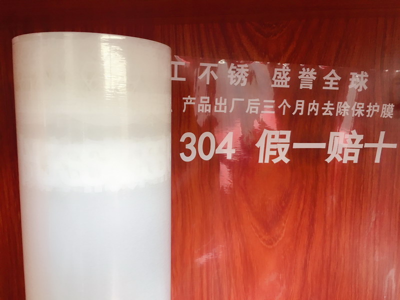 橡膠型保護膜